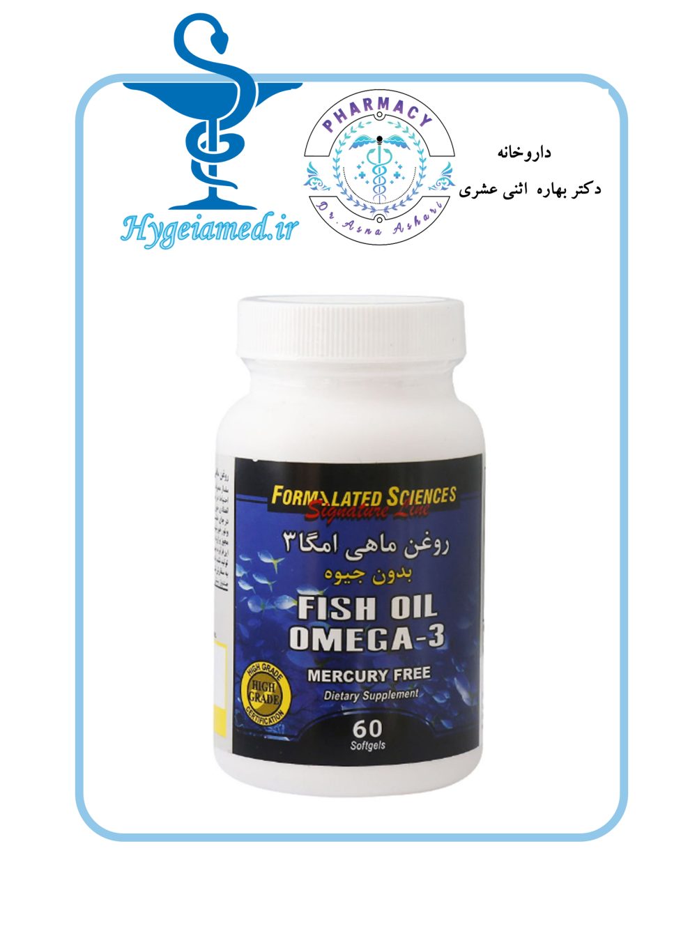 Fish Oile omega-3 mercury free