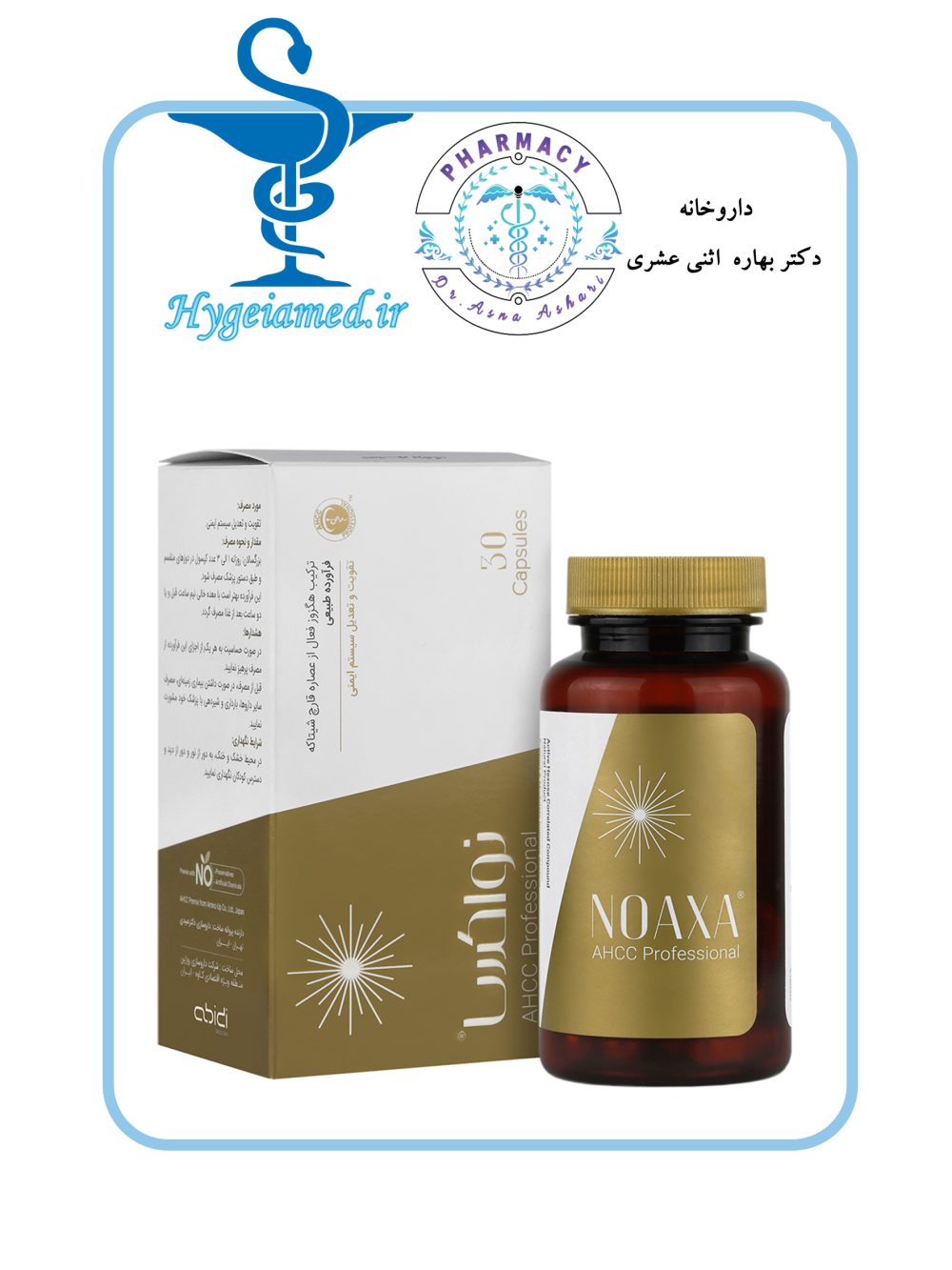 NOAXA AHCC Professional