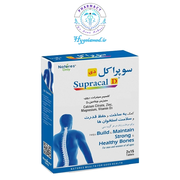 سوپراکل دی قرص سوپراکل دی نیچرز اونلی - تصویر 1