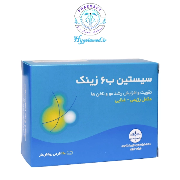 سیستین ب6 قرص سیستین ب۶ و زینک راموفارمین - تصویر 1