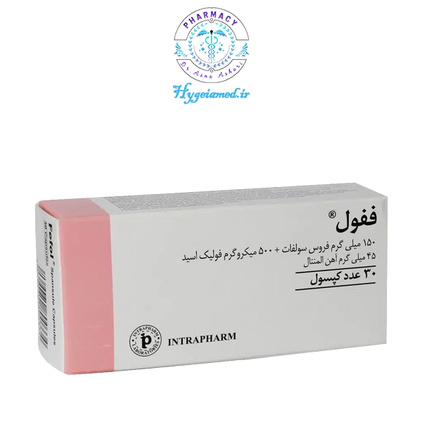 ففول کپسول ففول اینترافارم - تصویر 1
