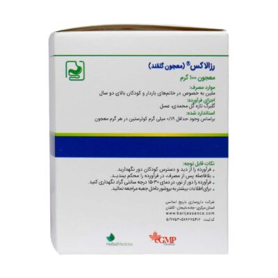 پودر معجون گلقند باریج اسانس 100 گرم - تصویر 3