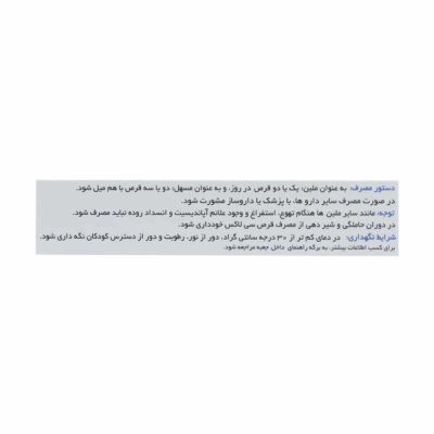 قرص سی لاکس دینه - تصویر 3