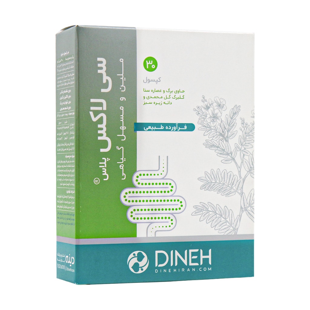 Dineh-C-Lax-Plus کپسول سی لاکس پلاس دینه - تصویر 1