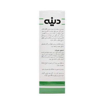 پودر دینه برن دینه ۲۵۰ گرم - تصویر 3