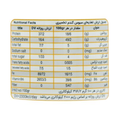 پودر سبوس گندم تخمیری دکتر سبوس 60 گرم - تصویر 3