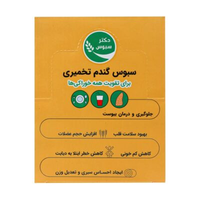 ساشه سبوس گندم تخمیری دکتر سبوس 10 گرم - تصویر 3