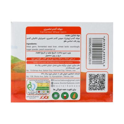 ساشه جوانه گندم تخمیری دکتر سبوس 15 گرم - تصویر 3