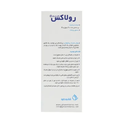 پودر رولاکس قائم دارو 50 گرم - تصویر 3