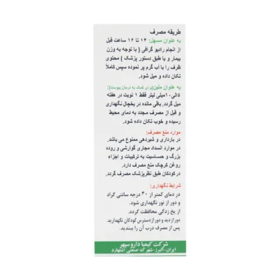 روغن کرچک خوراکی کیمیا دارو سپهر 40 گرم - تصویر 3