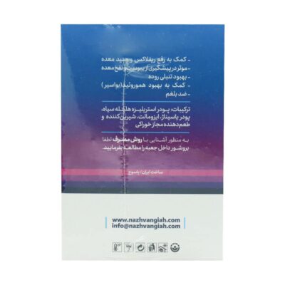 پودر دناژ ناژوان گیاه 20 عدد - تصویر 4