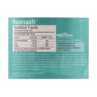 پودر یاسیناژ جو دوسر ناژوان گیاه 250 گرم - تصویر 3
