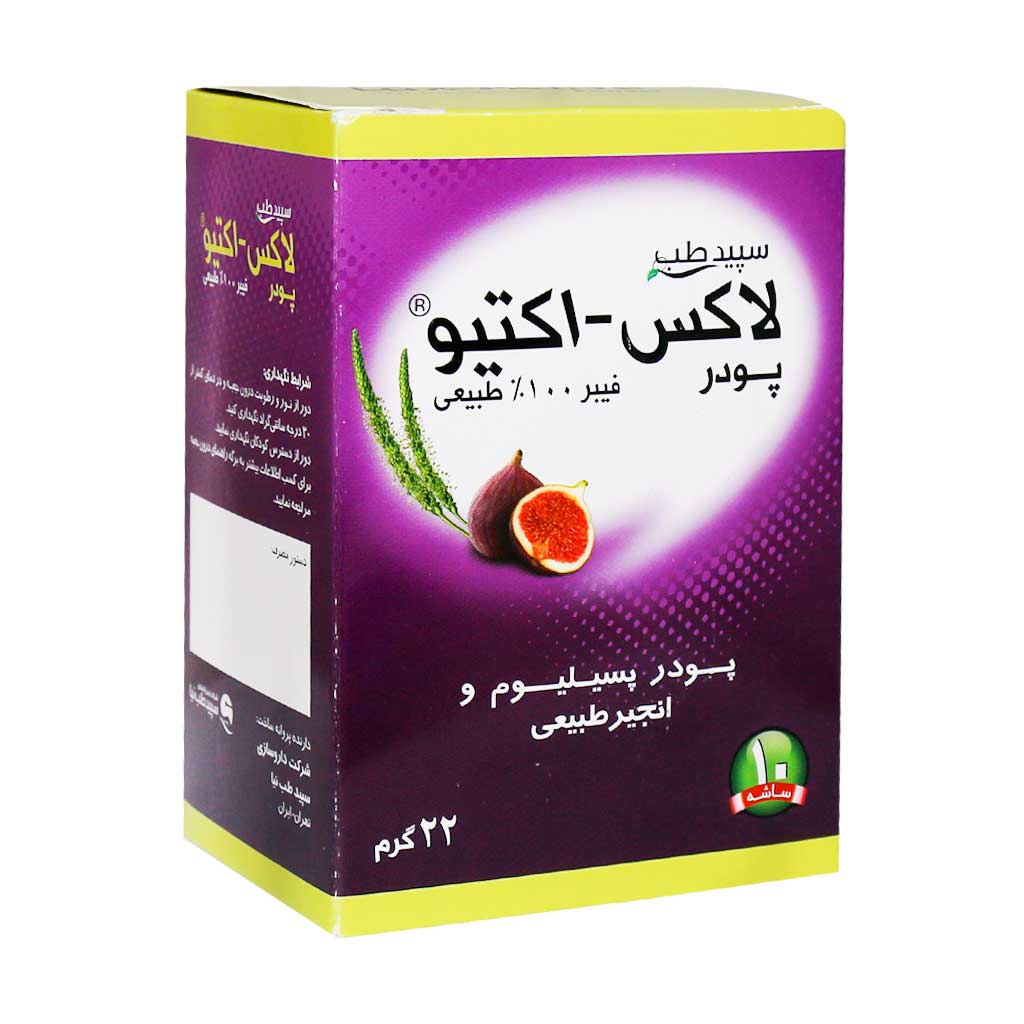 Sepid-Teb-Lax-Active-Powder-Sachets پودر لاکس اکتیو سپید طب 10 ساشه - تصویر 1